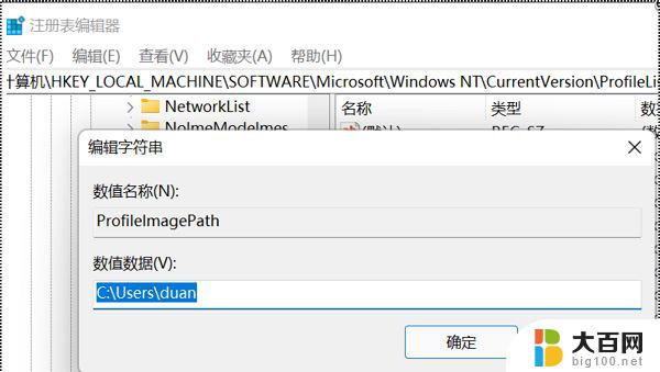 win11用户文件夹名字改成英文 win11电脑c盘用户目录改为英文的步骤