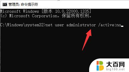 win11用户文件夹名字改成英文 win11电脑c盘用户目录改为英文的步骤