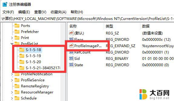 win11用户文件夹名字改成英文 win11电脑c盘用户目录改为英文的步骤