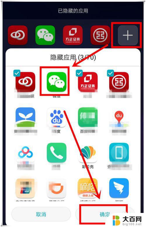 微信图标删除了怎么找回来 手机微信图标不见怎么恢复