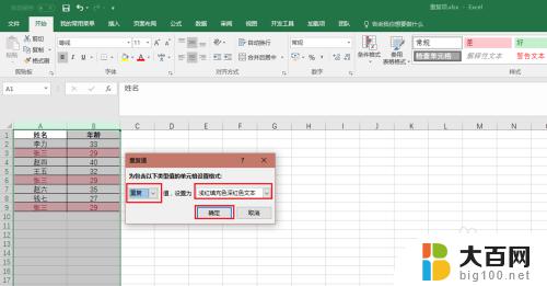 excel表如何筛选重复数据 Excel表格如何筛选重复数据