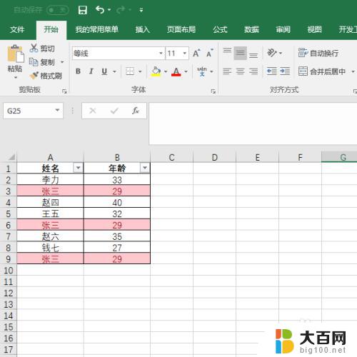 excel表如何筛选重复数据 Excel表格如何筛选重复数据