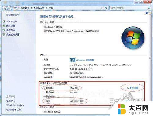 win7打印机怎么共享 Win7打印机共享详细步骤