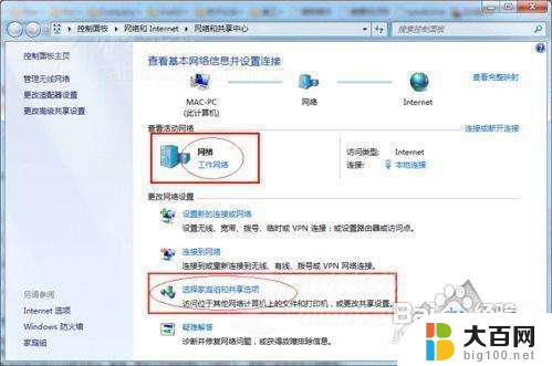 win7打印机怎么共享 Win7打印机共享详细步骤