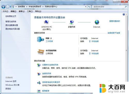 win7电脑更改ip Win7系统电脑IP地址设置教程