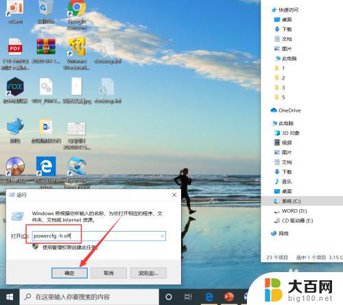 win10休眠关闭 win10如何完全关闭休眠功能