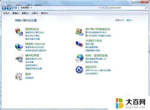 win7电脑更改ip Win7系统电脑IP地址设置教程