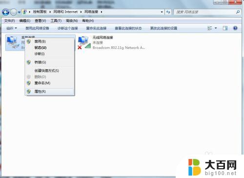 win7电脑更改ip Win7系统电脑IP地址设置教程