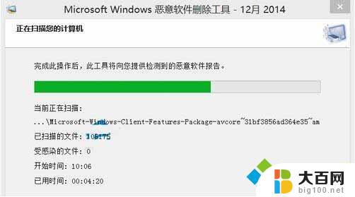 win10系统自带清理流氓软件 如何在Win10中使用自带的恶意软件清理工具