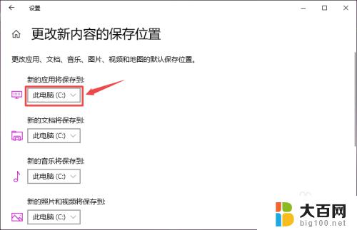 win10默认安装位置 win10默认安装路径在哪里设置