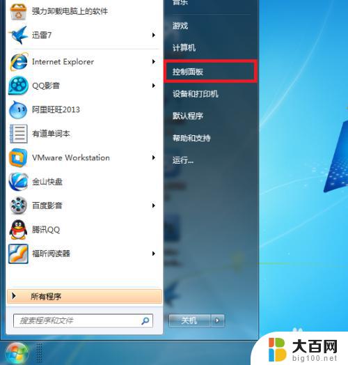 win7电脑虚拟键盘怎么打开 Windows 7系统如何打开虚拟键盘