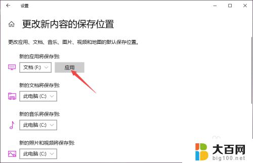 win10默认安装位置 win10默认安装路径在哪里设置