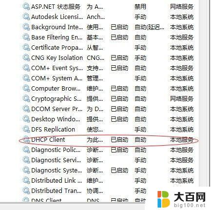 电脑为什么会受限制无法连接 网络无法连接的解决方法