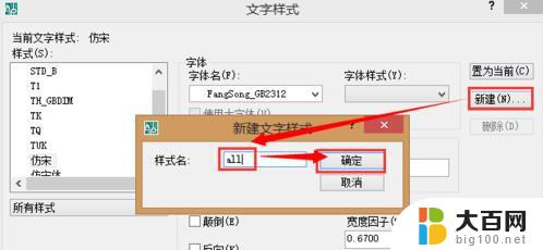 cad问号字体怎么解决 CAD文字显示问号解决技巧