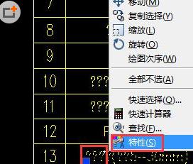 cad问号字体怎么解决 CAD文字显示问号解决技巧