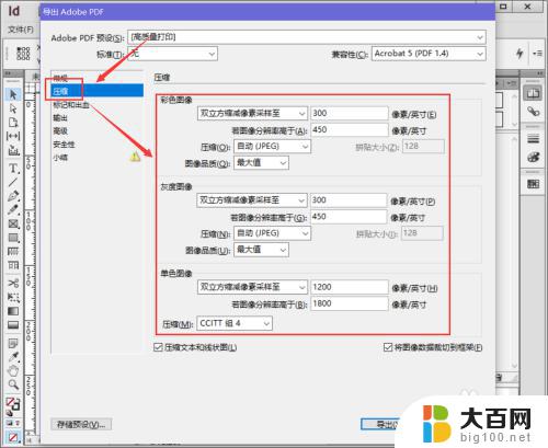 pdf怎么导出成图片 如何在InDesign中设置PDF导出的印刷参数