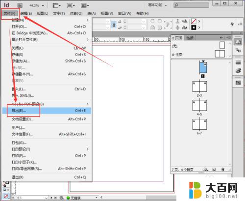 pdf怎么导出成图片 如何在InDesign中设置PDF导出的印刷参数