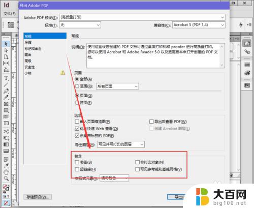 pdf怎么导出成图片 如何在InDesign中设置PDF导出的印刷参数