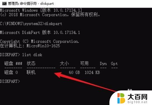 查电脑硬盘序列号怎么查 win10怎么样查询硬盘序列号