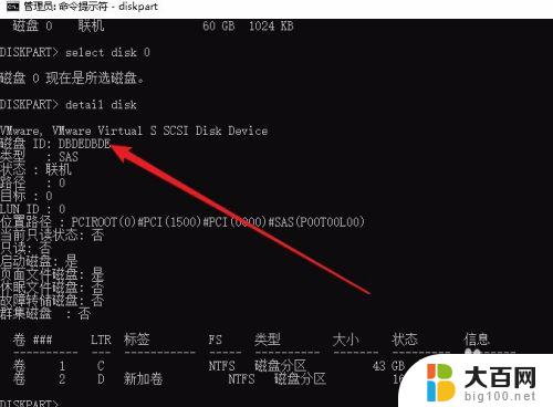 查电脑硬盘序列号怎么查 win10怎么样查询硬盘序列号