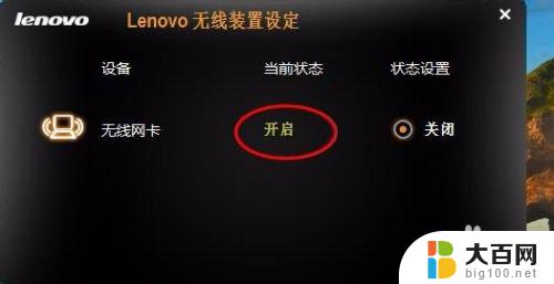 win10wifi已关闭 手动开启无效 win10无线开关灰色无法打开怎么办