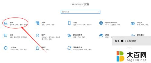 如何使电脑不进入休眠 WIN10系统如何设置让电脑保持常亮而不进入休眠状态