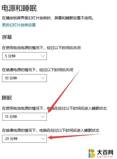 如何使电脑不进入休眠 WIN10系统如何设置让电脑保持常亮而不进入休眠状态