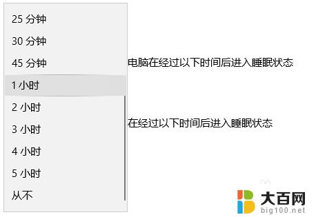 如何使电脑不进入休眠 WIN10系统如何设置让电脑保持常亮而不进入休眠状态