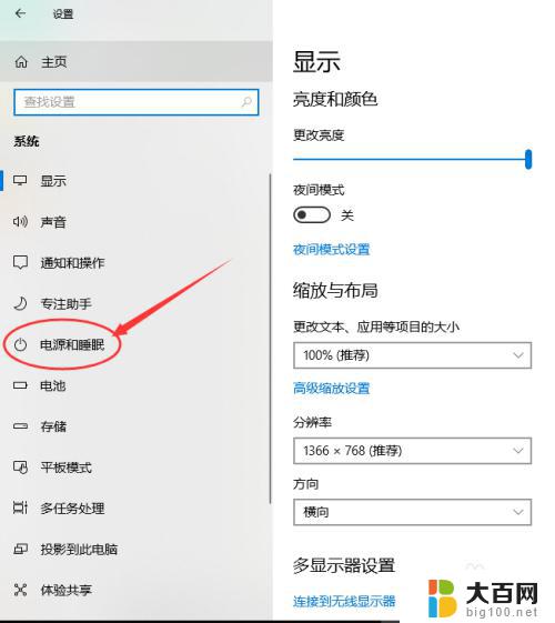 如何使电脑不进入休眠 WIN10系统如何设置让电脑保持常亮而不进入休眠状态