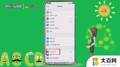 苹果手机下拉通知栏怎么关闭 iPhone怎样关闭下拉通知栏