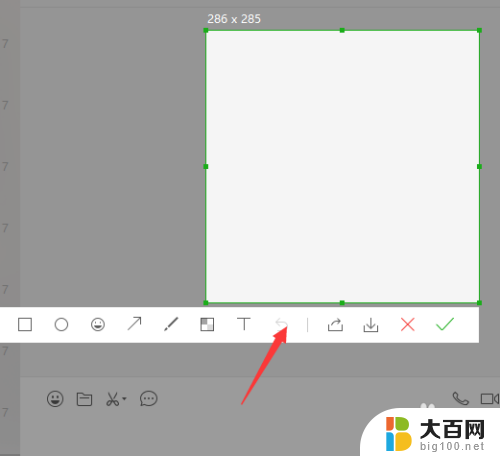 微信聊天语音怎么截屏录制 电脑版微信截屏快捷键是什么