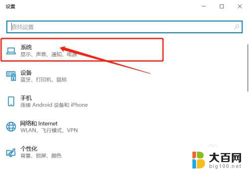 关闭cpu过热降频保护 win10怎么停止CPU自动降频