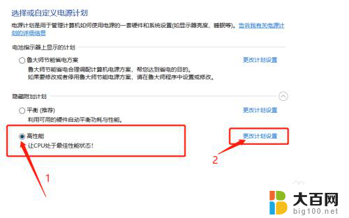 关闭cpu过热降频保护 win10怎么停止CPU自动降频