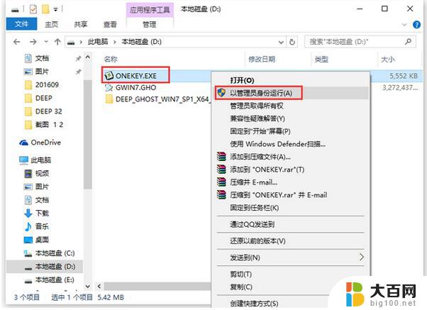 win7纯净版下载u盘 Win7纯净版 32位/64位 V1703 U盘装机GHO的优缺点