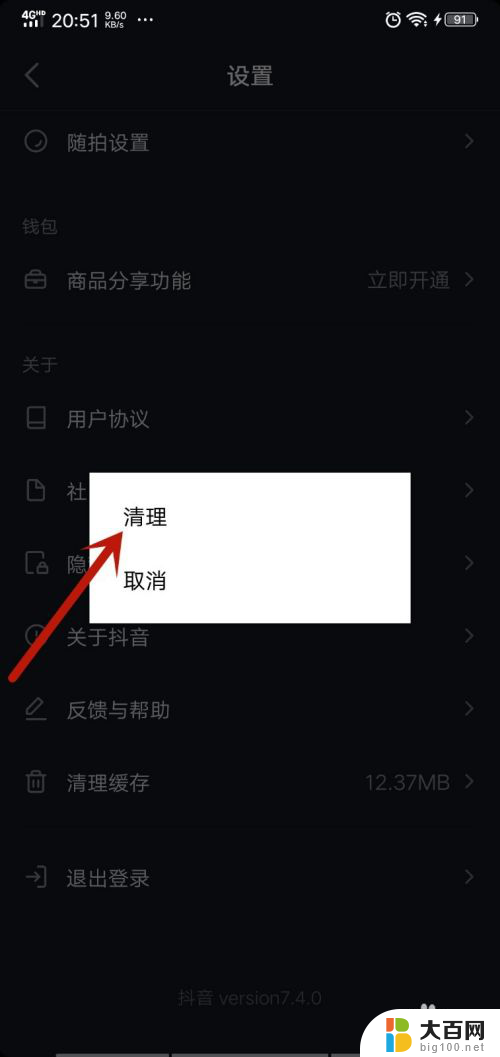 播放抖音视频很卡顿是什么原因 抖音看一会就卡顿怎么办