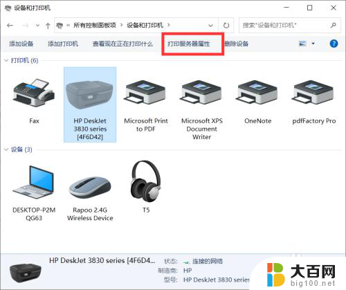 win打印机驱动放在哪个文件夹里 win10打印机驱动文件的查找方法