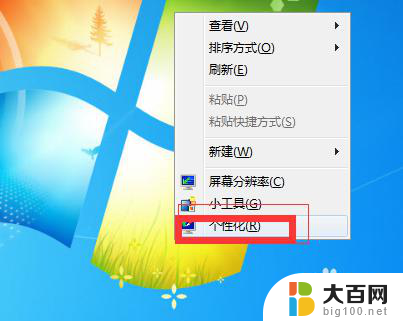 win7改变屏幕亮度 win7如何调整屏幕亮度