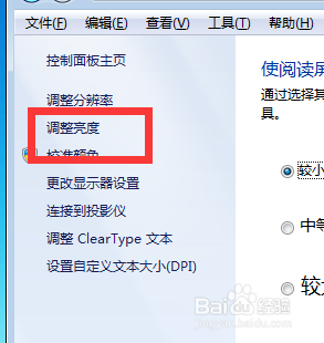 win7改变屏幕亮度 win7如何调整屏幕亮度