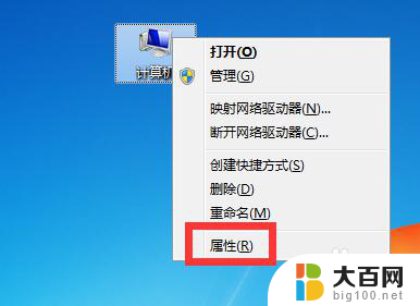 win7改变屏幕亮度 win7如何调整屏幕亮度