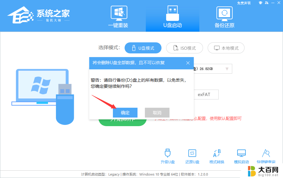 用内存卡能制作电脑系统u盘吗 内存卡如何制作U盘启动盘重装系统