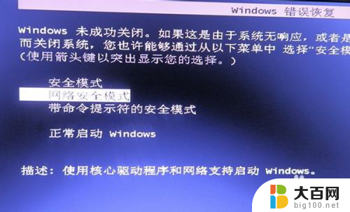 win7 开机黑屏 Windows7开机桌面黑屏故障原因分析与解决方案