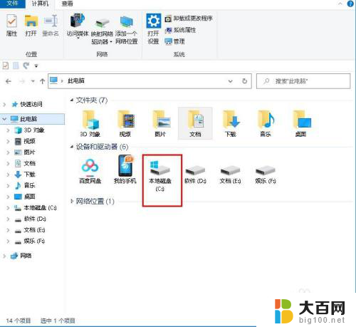 如何删除桌面背景中不需要的图片 Windows 10 系统桌面壁纸删除方法