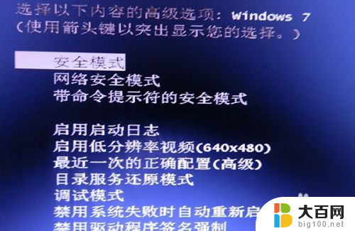 win7 开机黑屏 Windows7开机桌面黑屏故障原因分析与解决方案