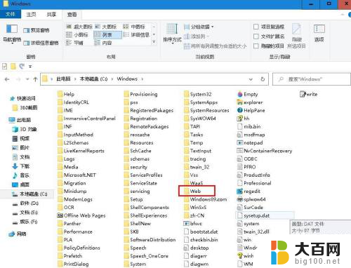 如何删除桌面背景中不需要的图片 Windows 10 系统桌面壁纸删除方法