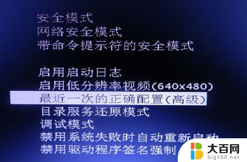 win7 开机黑屏 Windows7开机桌面黑屏故障原因分析与解决方案