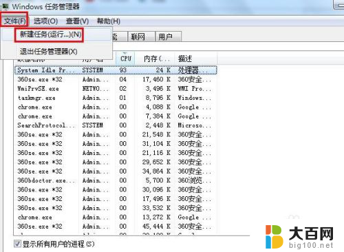 win7 开机黑屏 Windows7开机桌面黑屏故障原因分析与解决方案