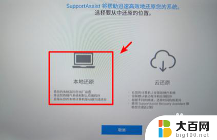 boot一键还原系统 dell一键还原出厂设置后的注意事项