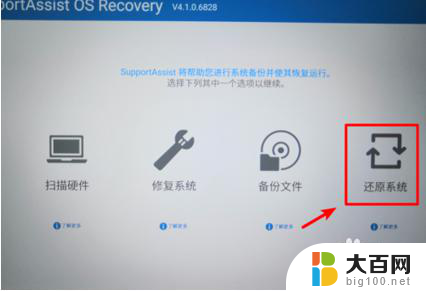 boot一键还原系统 dell一键还原出厂设置后的注意事项