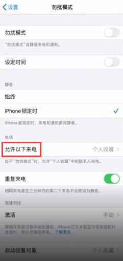 苹果不显示未接来电怎么回事 苹果手机未接来电不显示解决方法