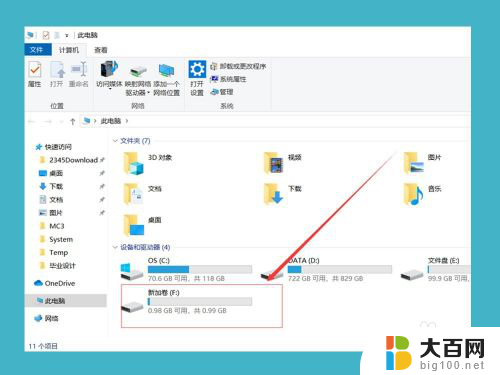 w10怎么重新分盘 win10磁盘重新分区注意事项